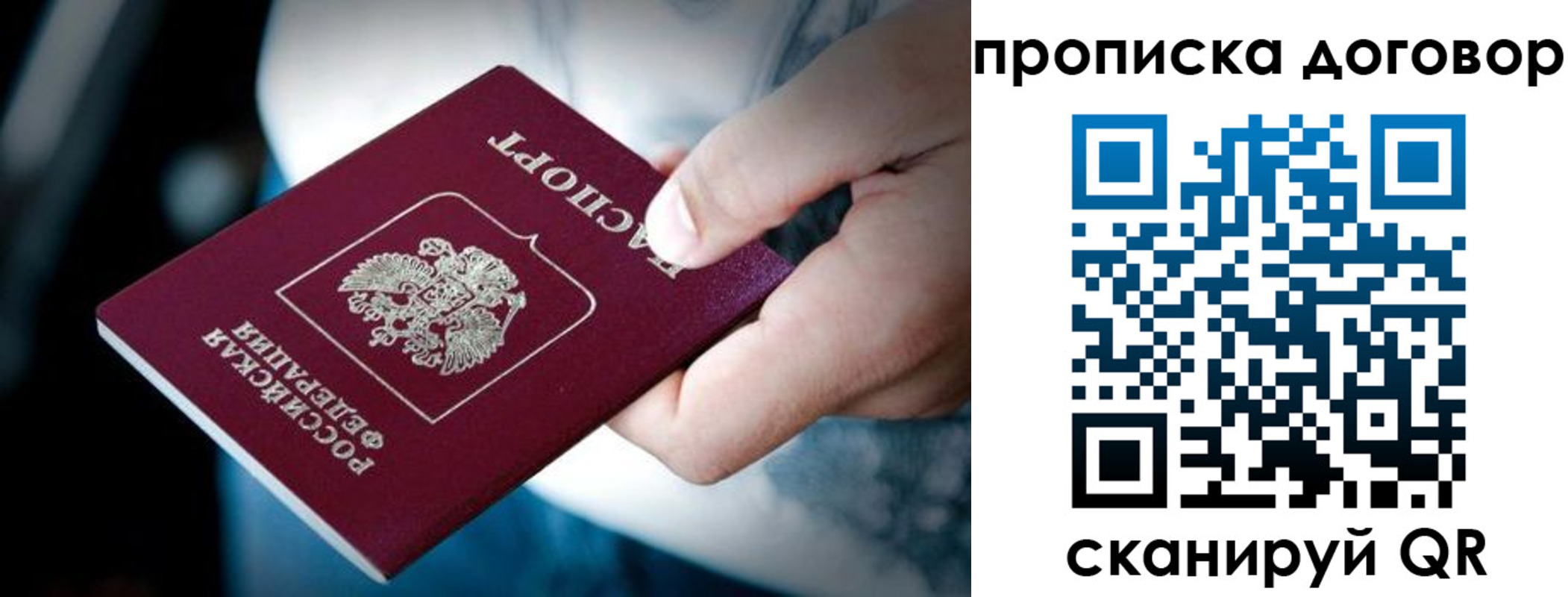 прописка ребенка в Самаре