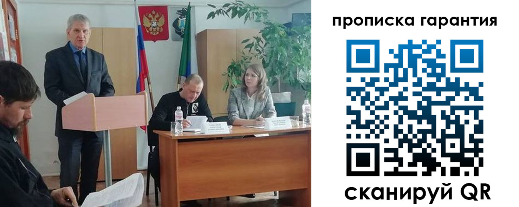 временная регистрация в квартире в Самаре