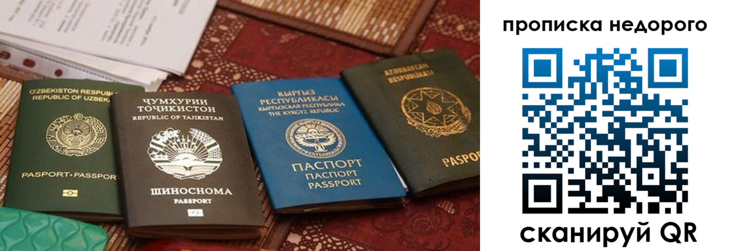 временная регистрация адрес в Самаре