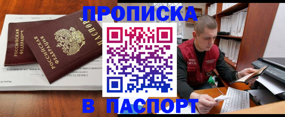 пропишу в квартире в Самаре