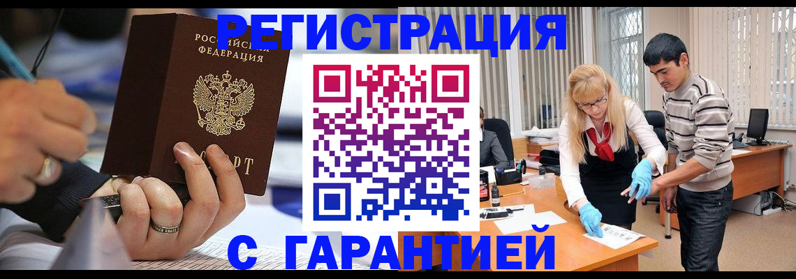 прописка паспорт в Самаре