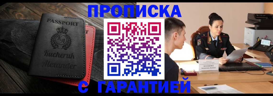 временная регистрация адрес в Самаре