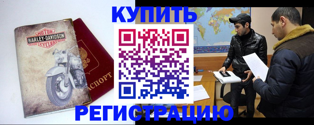 миграционный учет в Самаре