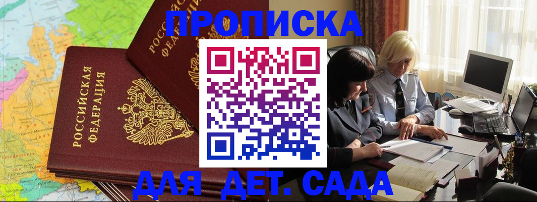 прописка от собственника в Самаре