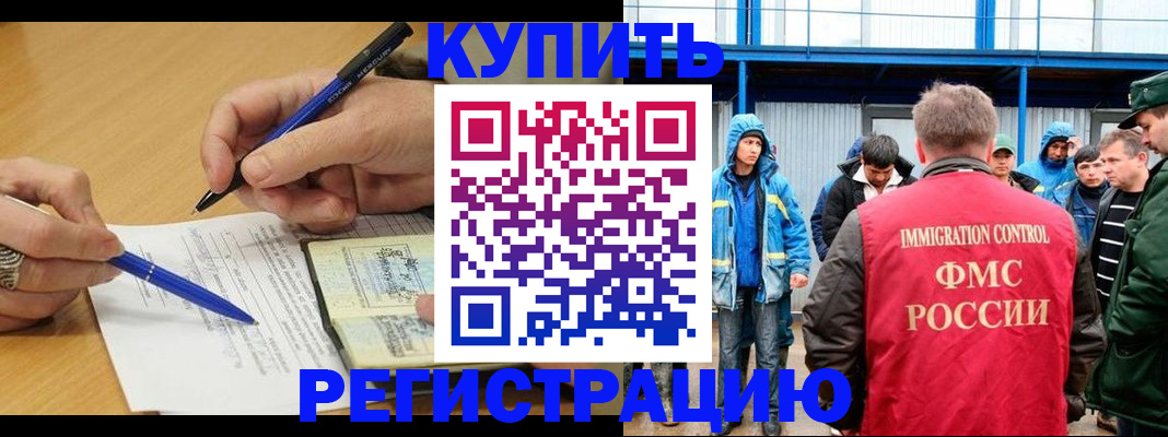 миграционный учет в Самаре