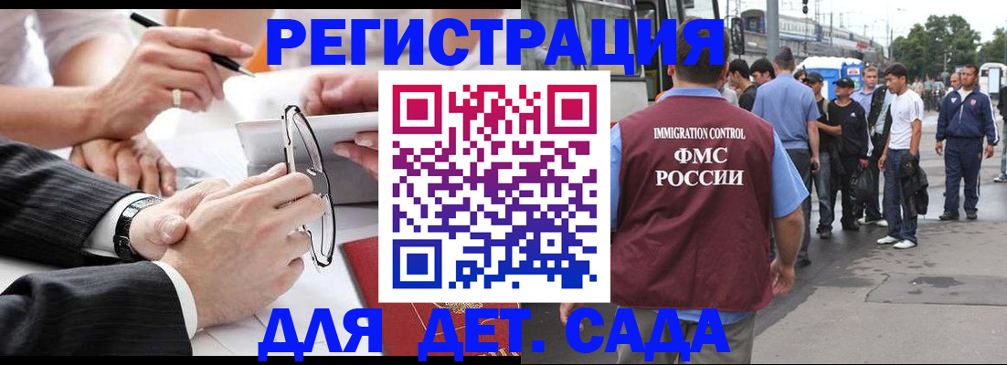 временная регистрация в Самаре
